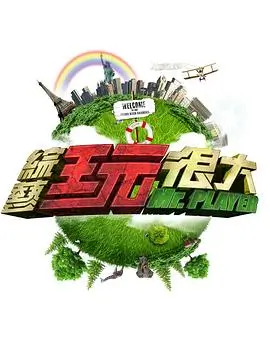 厨房里的哲学家生活综艺全集