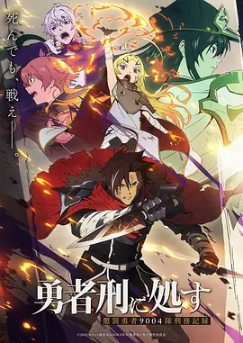 星轨旅人动漫番剧在线观看